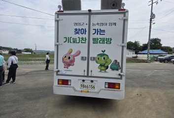 군서 성지천마을회관1호차 이미지
