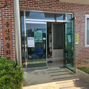시종 송산마을회관 1호차 이미지