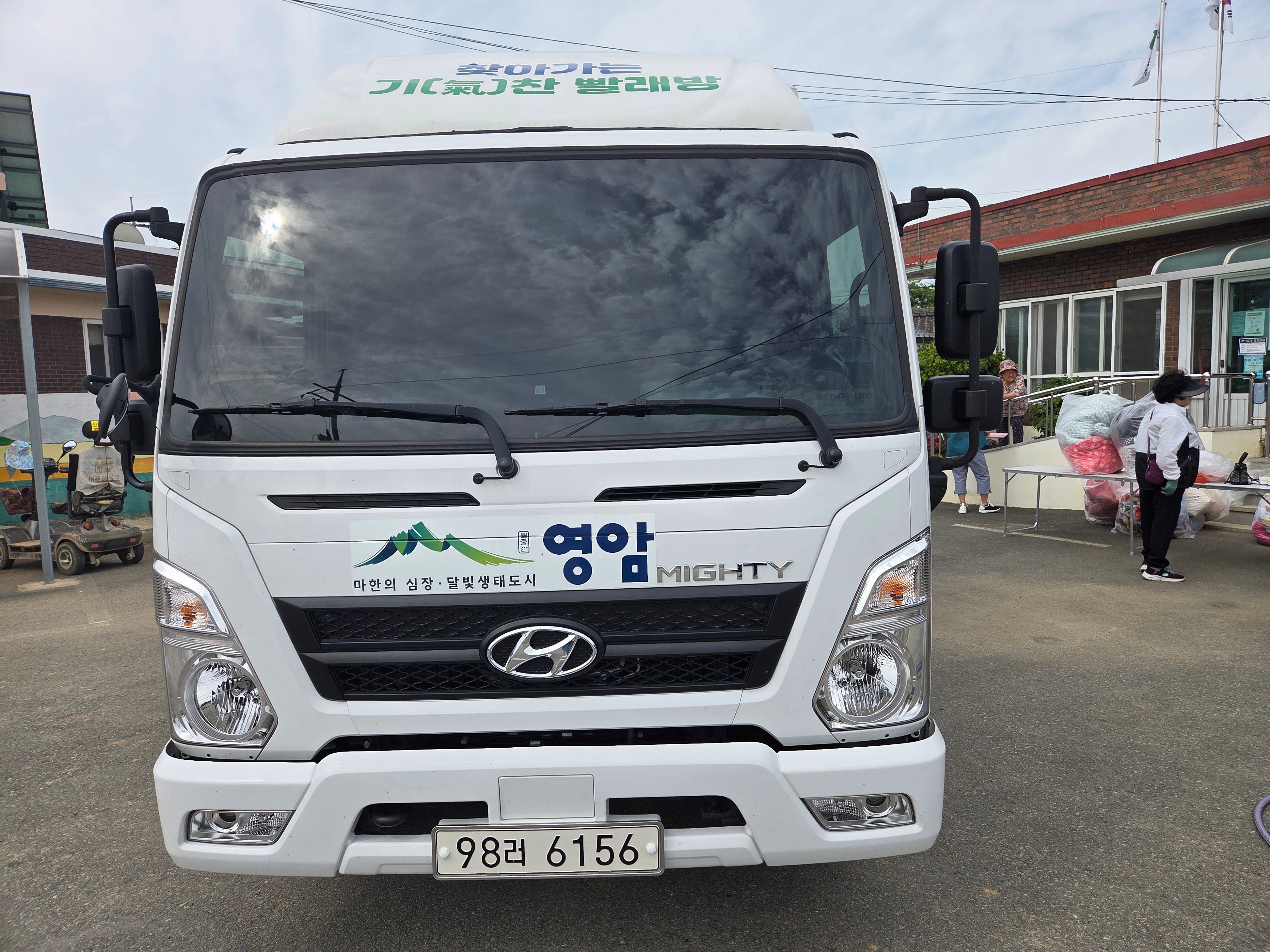 군서 성지천마을회관
