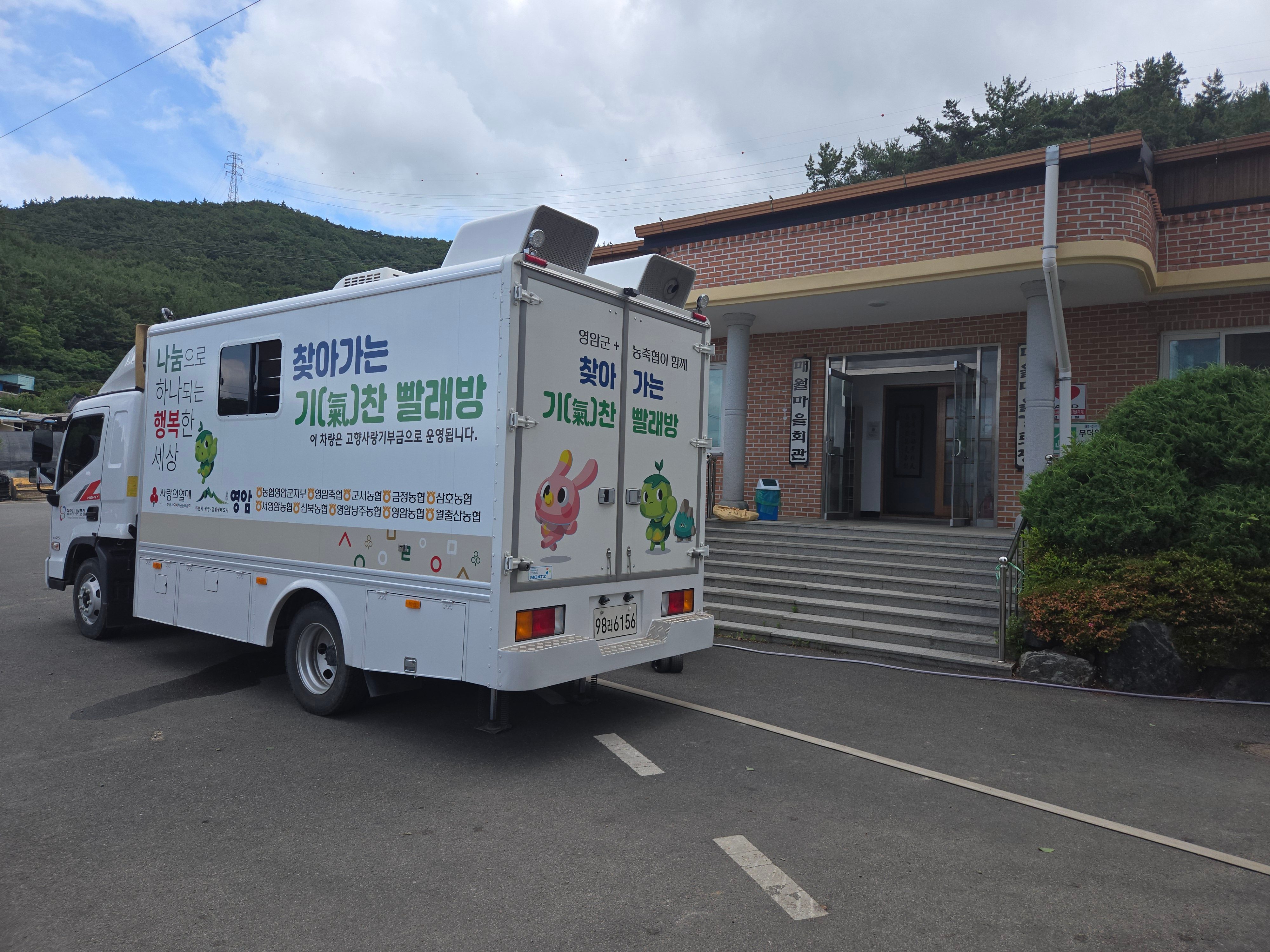 학산면 매월마을회관