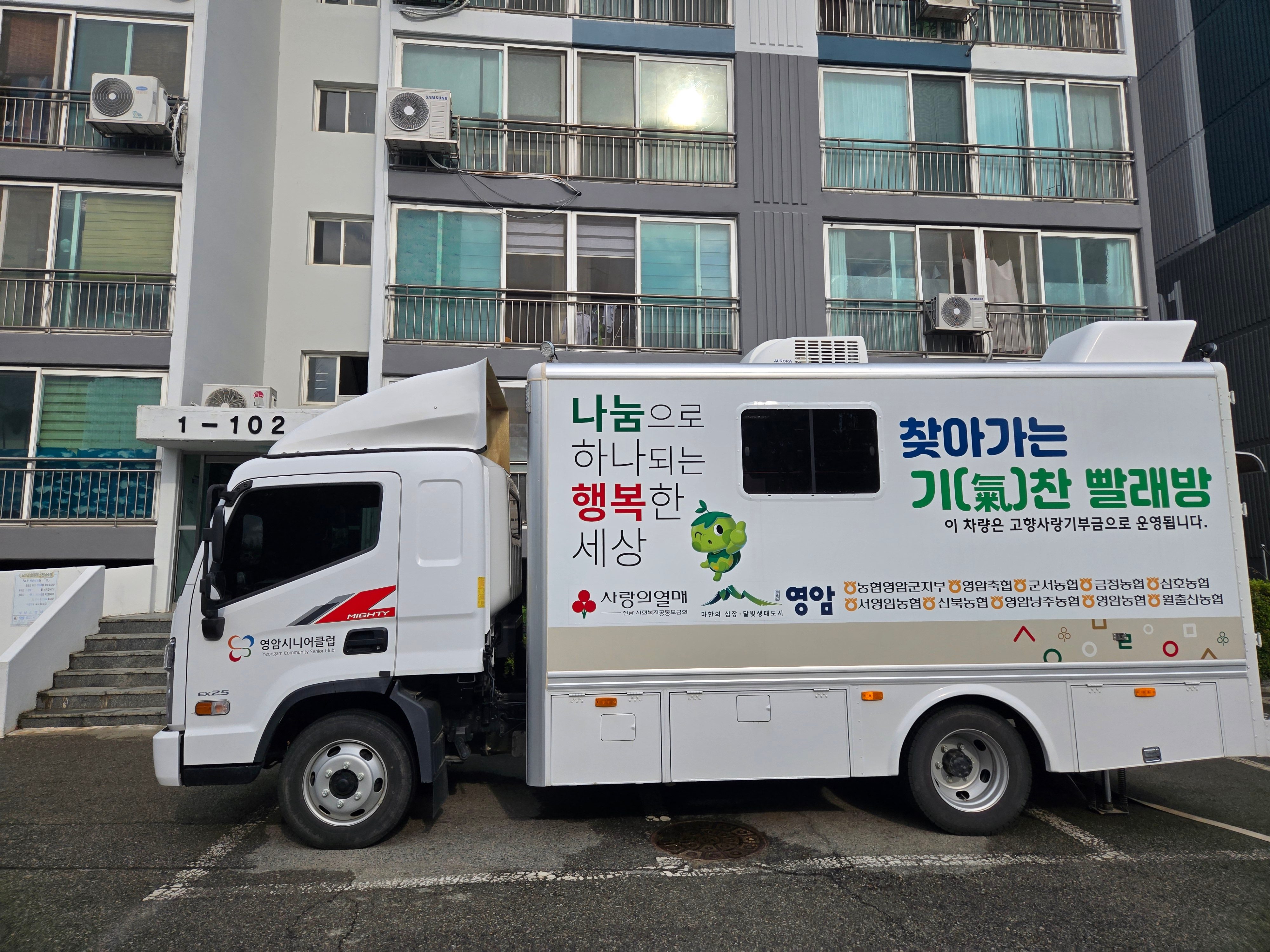 영암읍 영신아파트