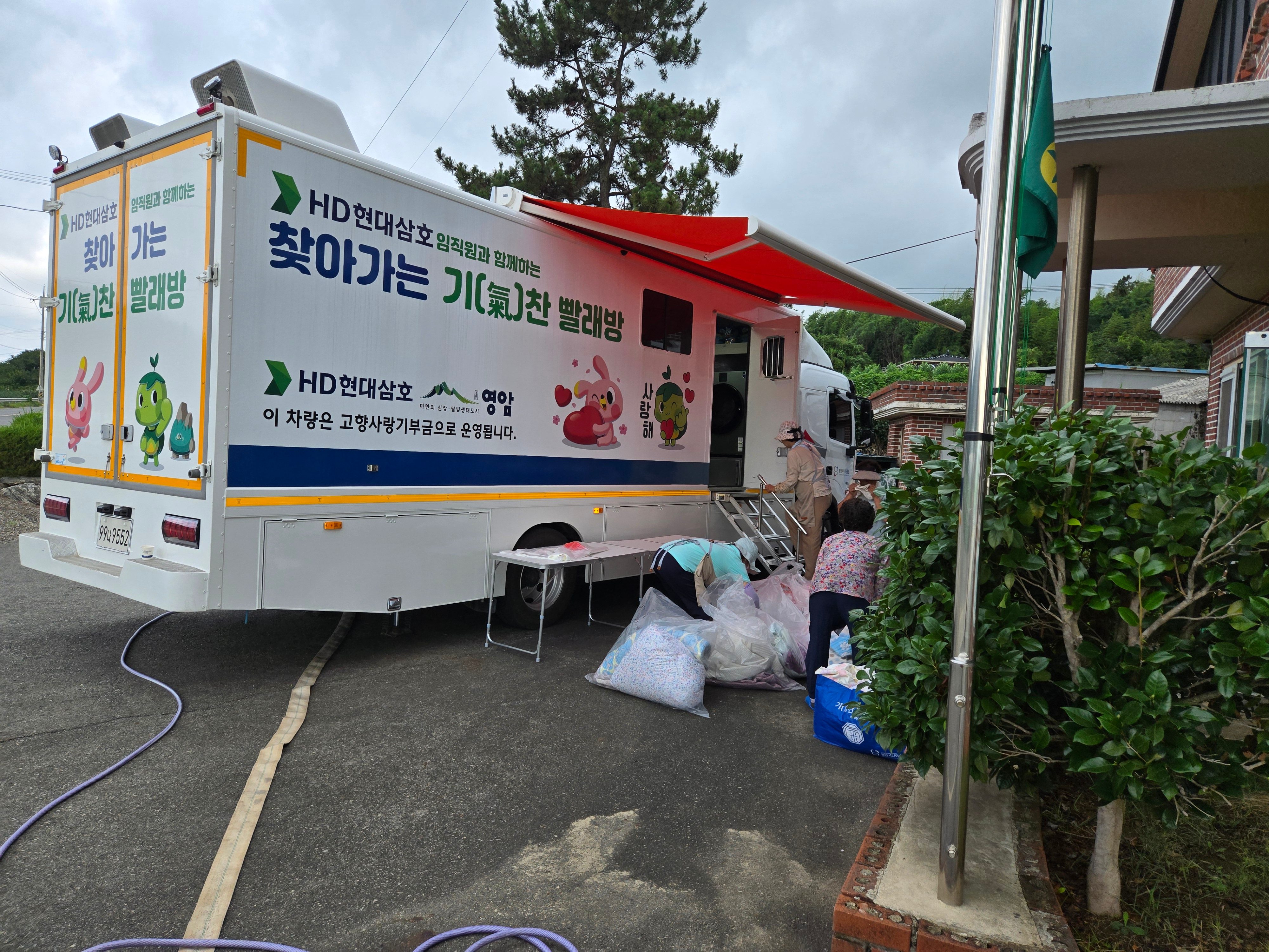 시종 송산마을