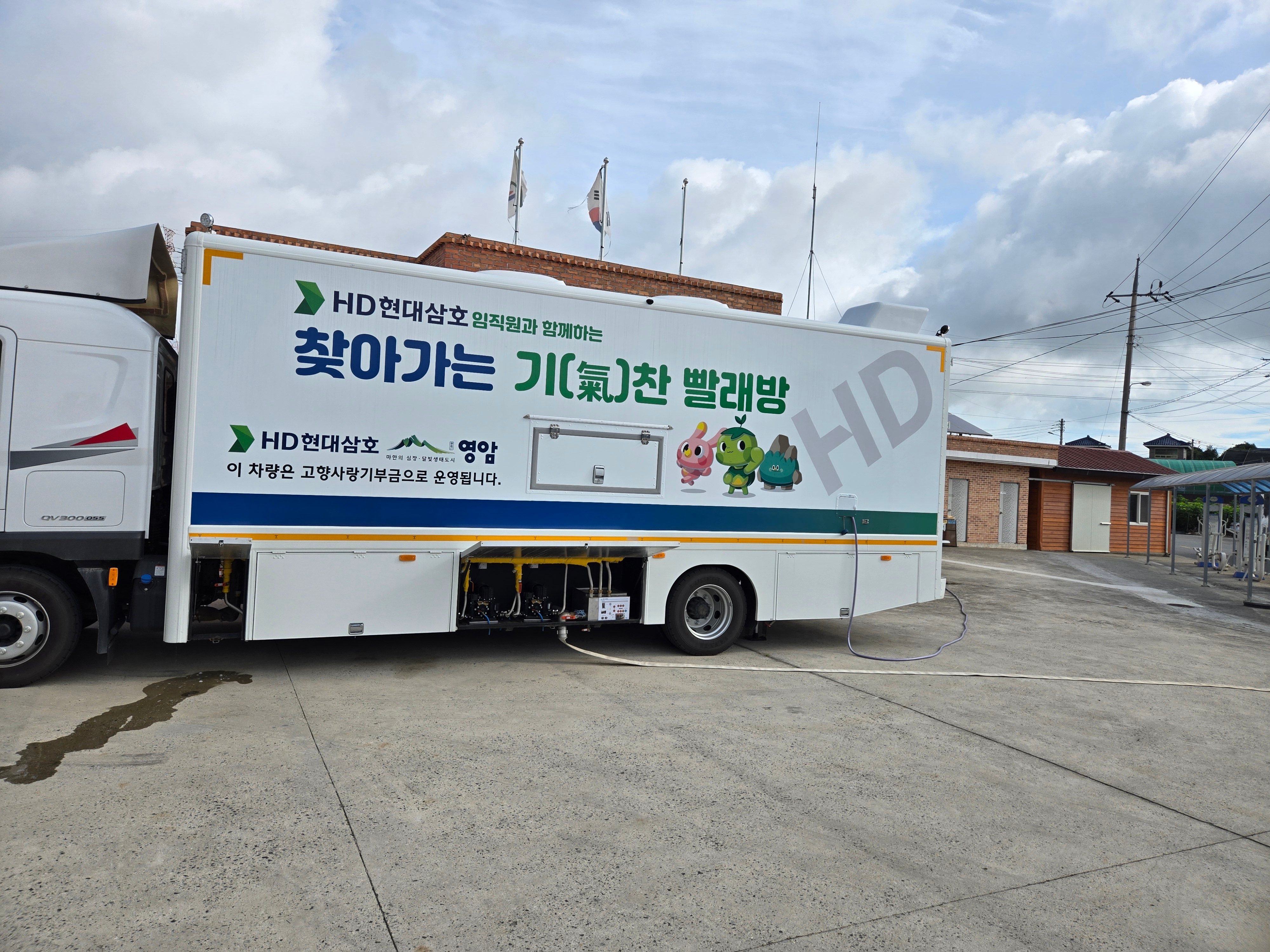 삼호난대마을