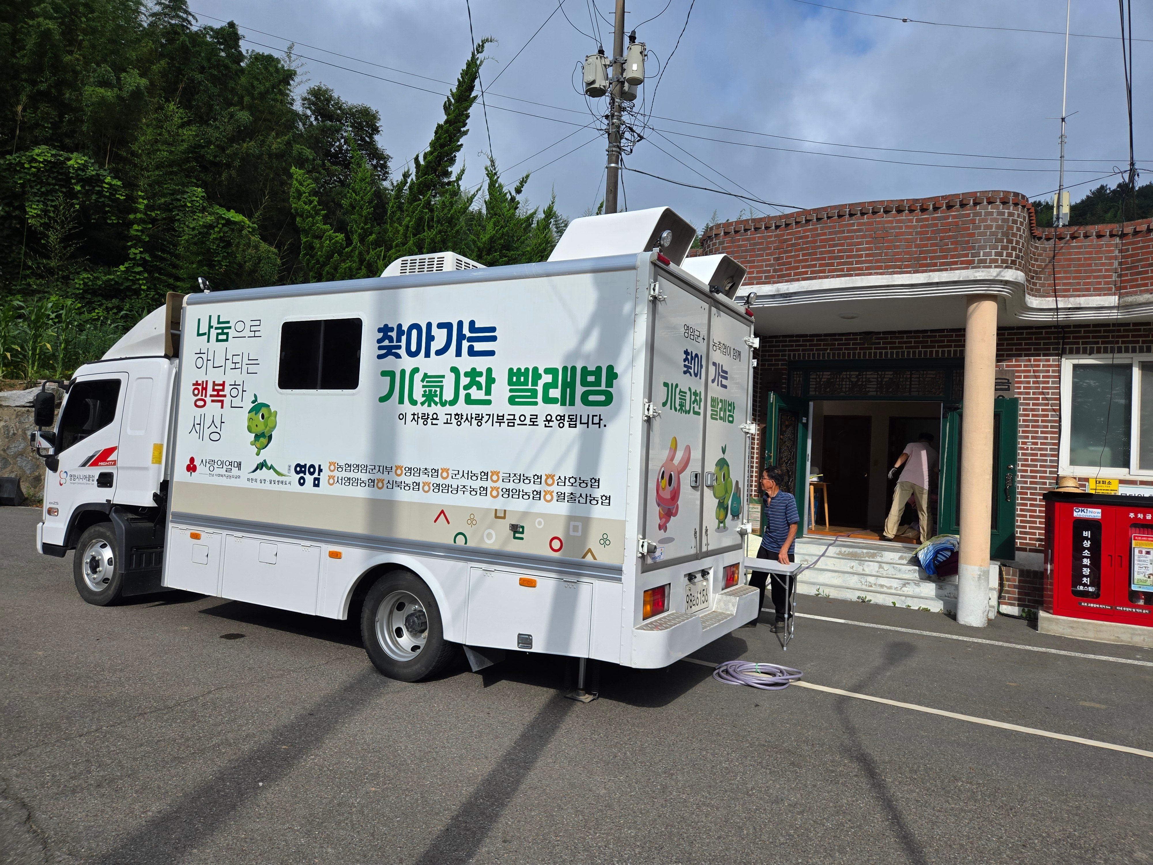 금정 금오마을회관