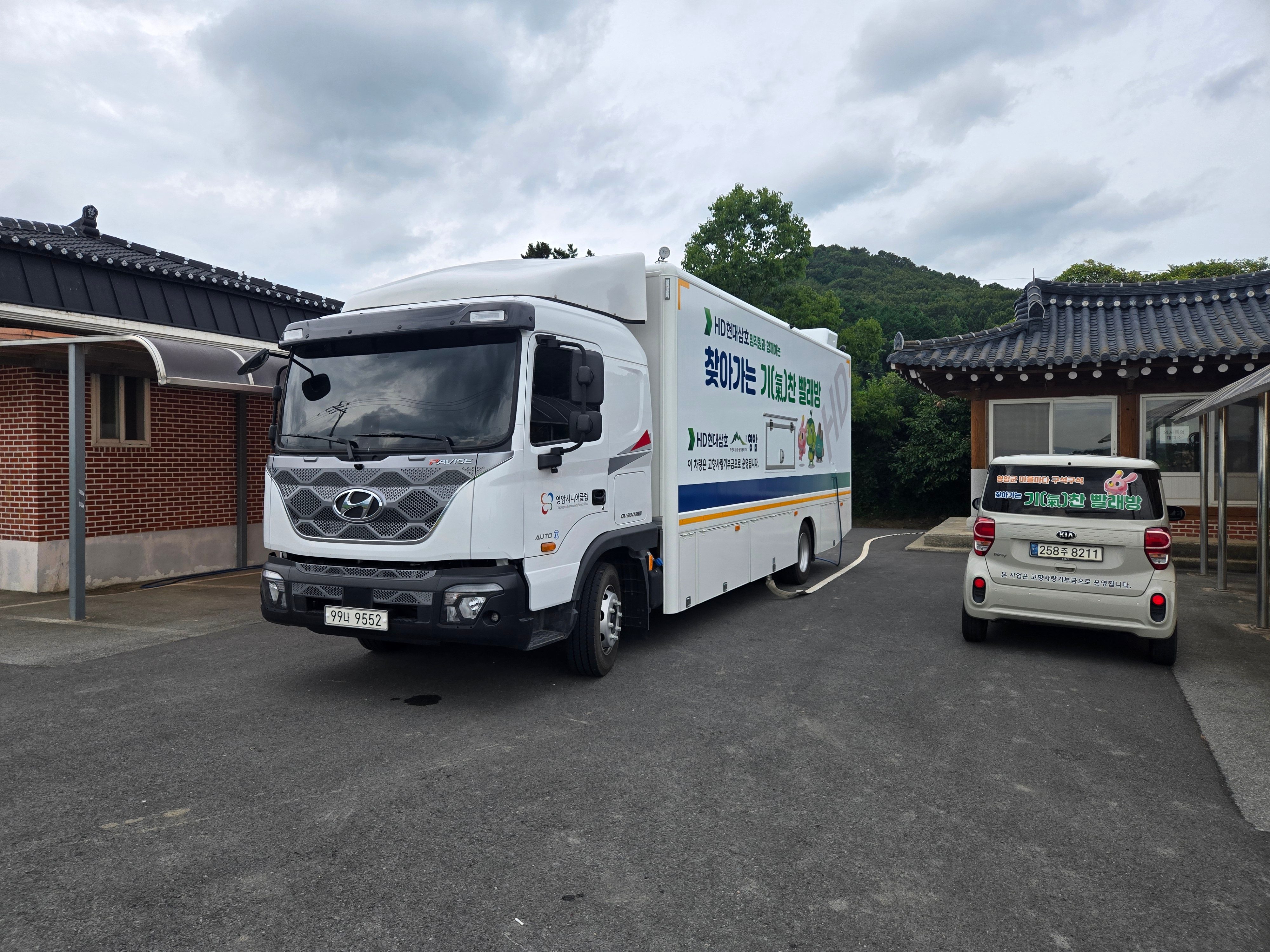 서호 학파마을