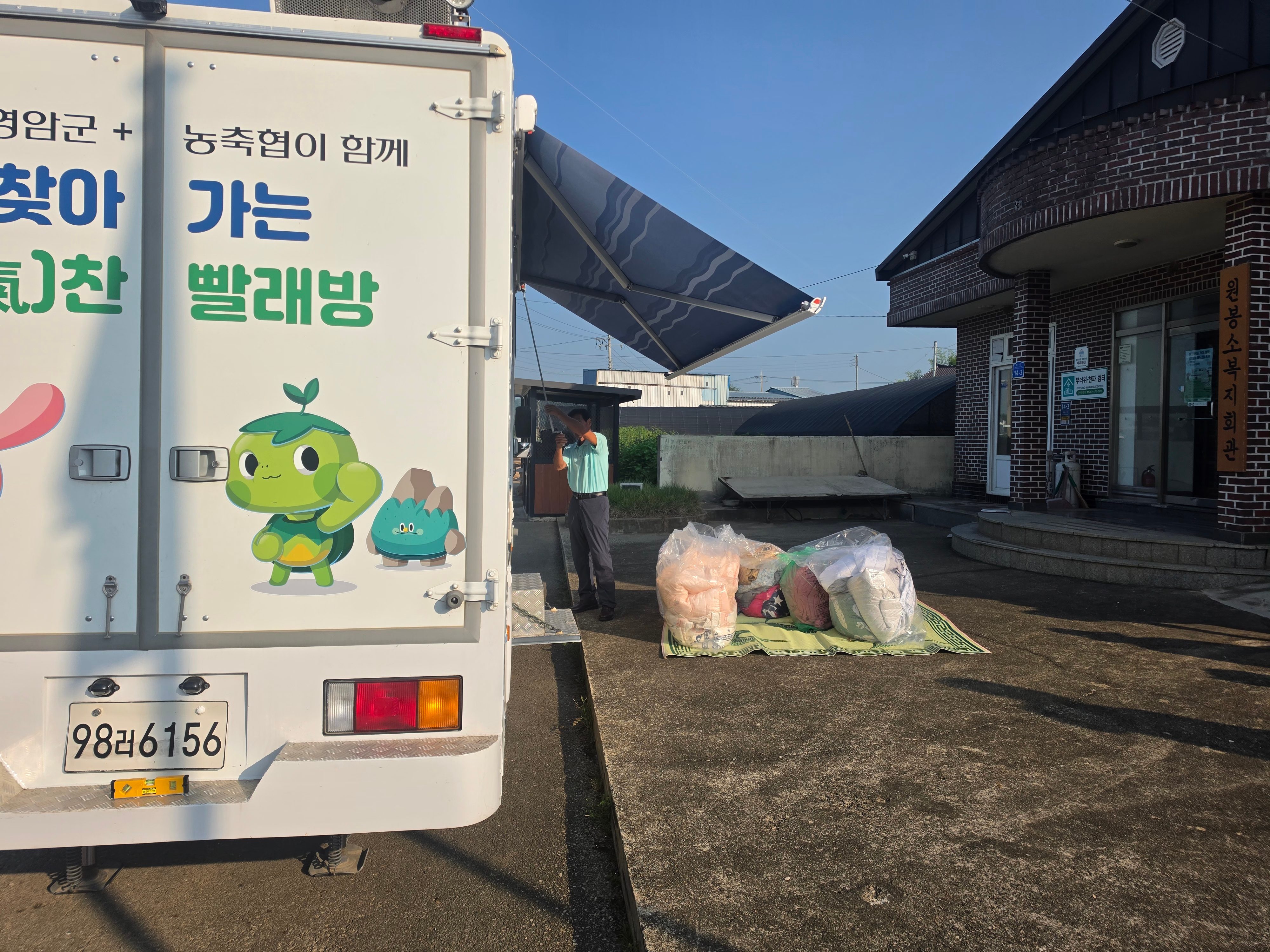 시종 봉소리회관