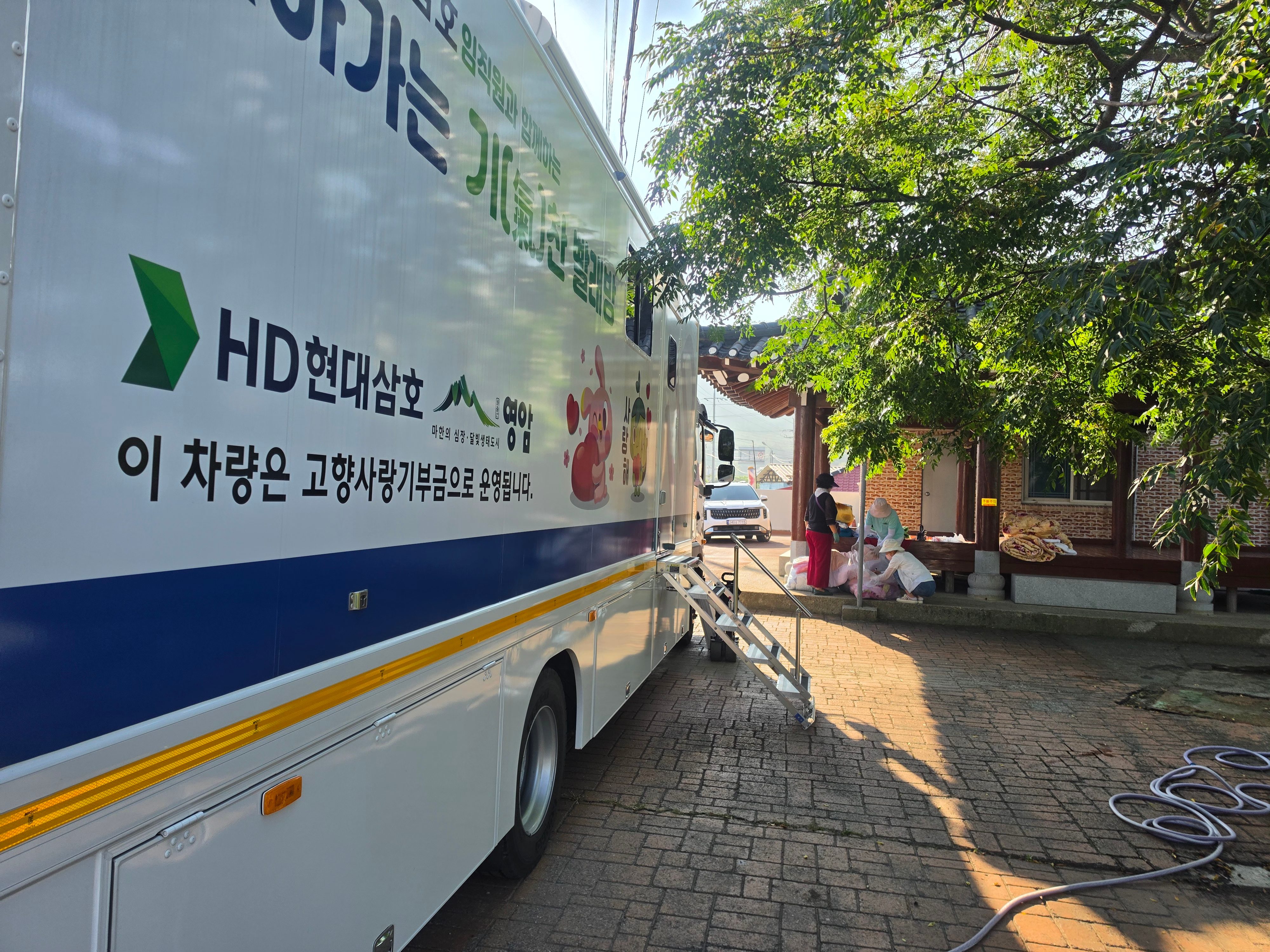 삼호아산마을