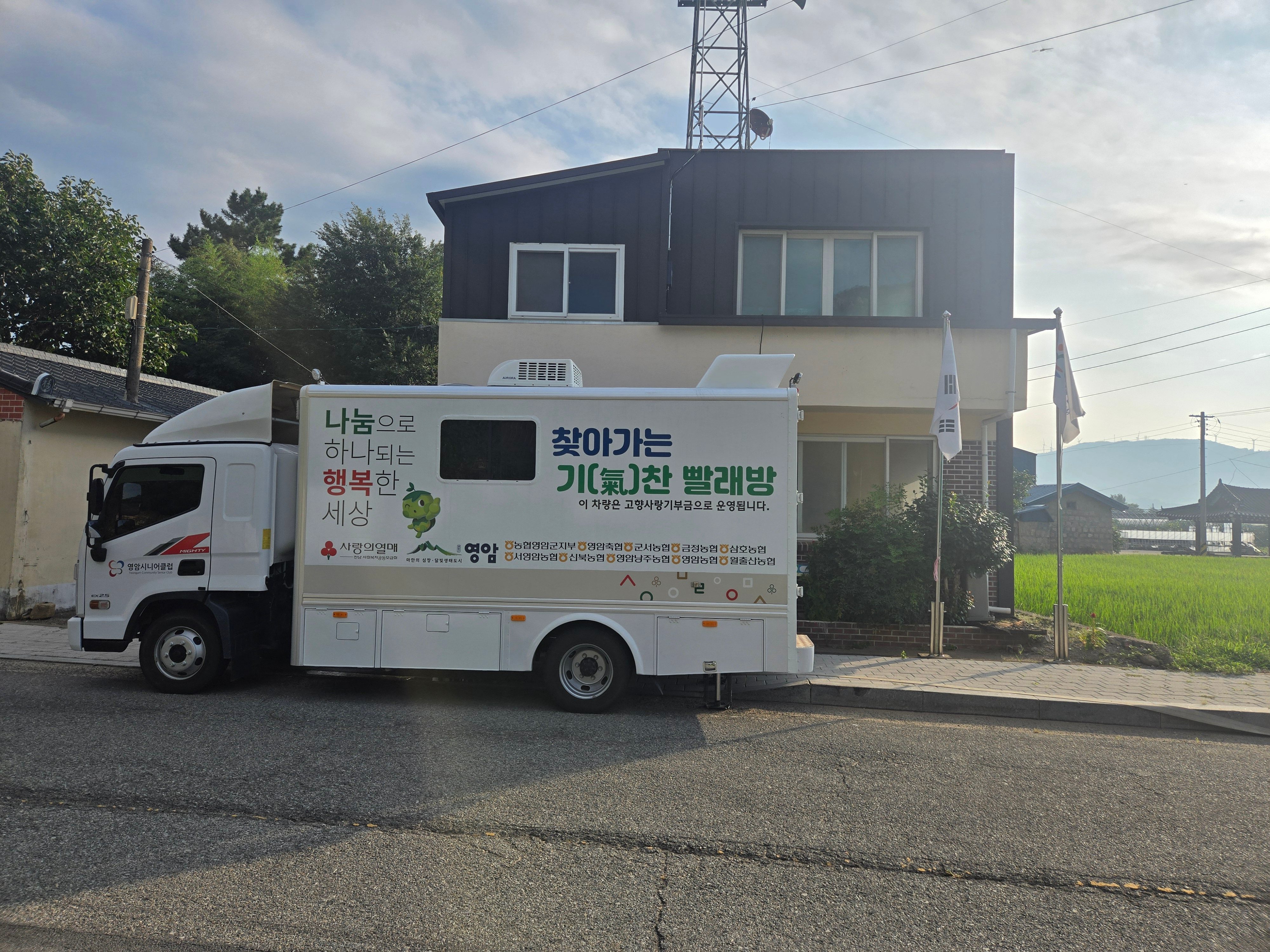 영암읍 춘양1구