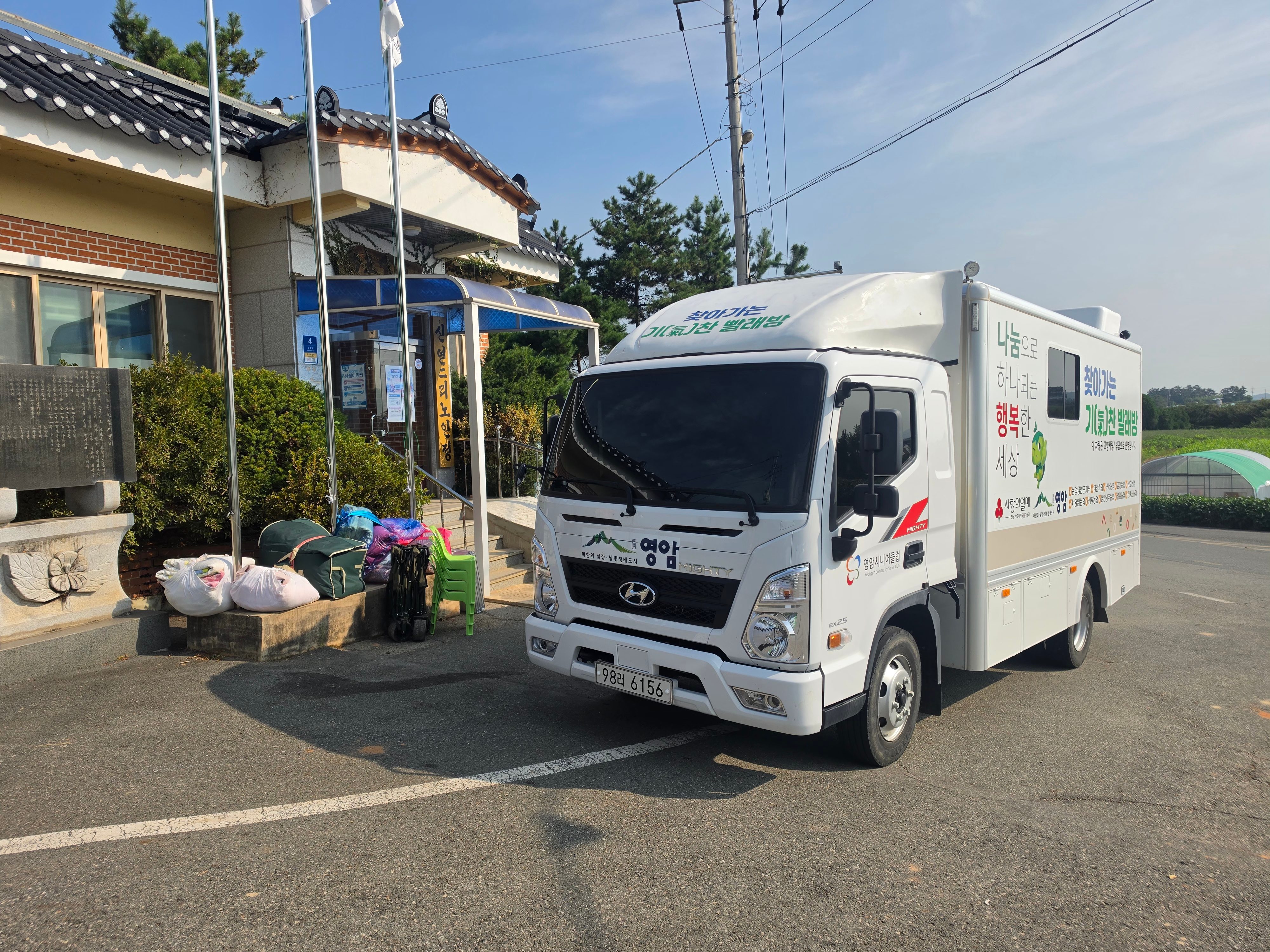시종방축마을