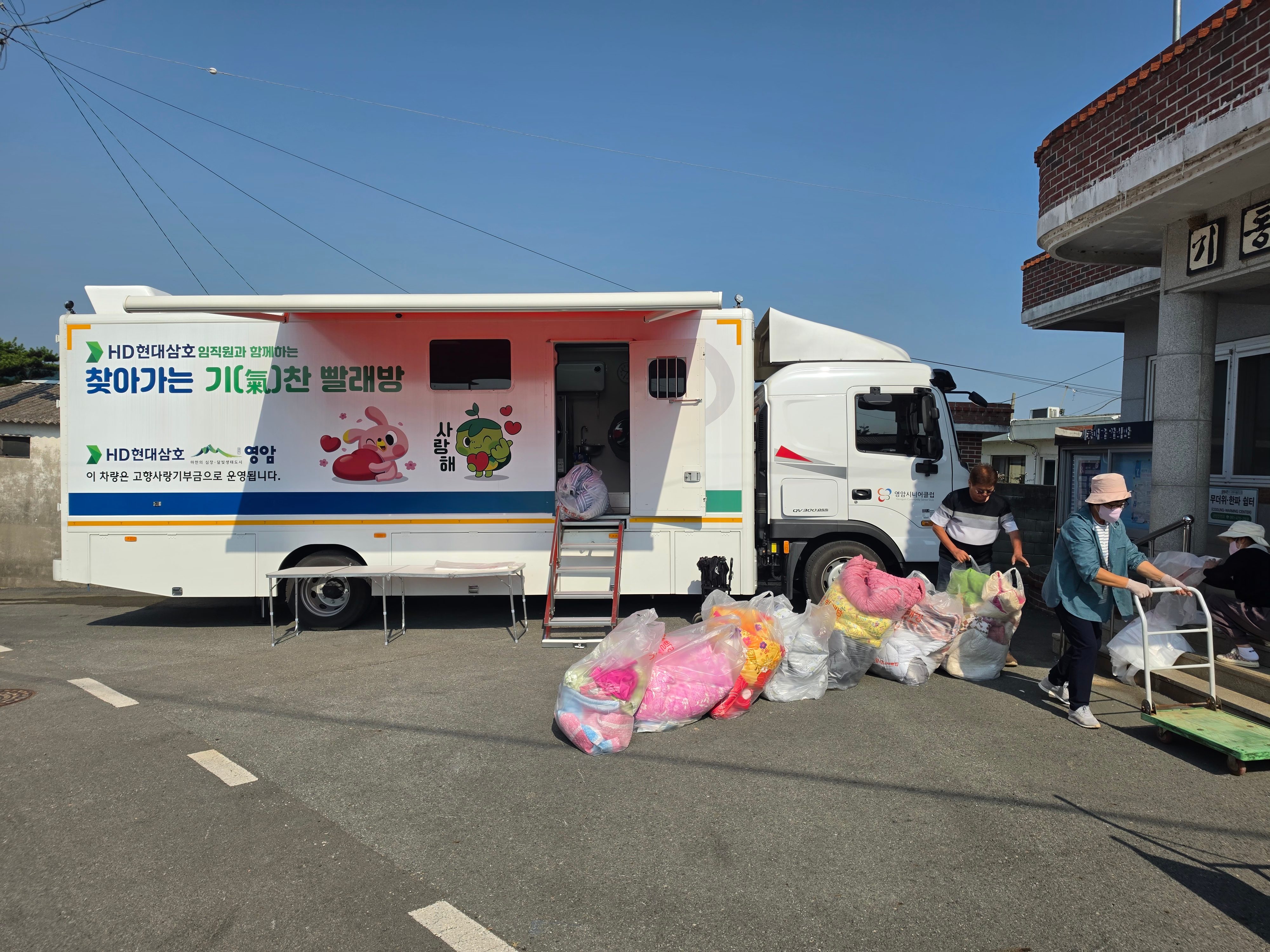 미암기동마을회관